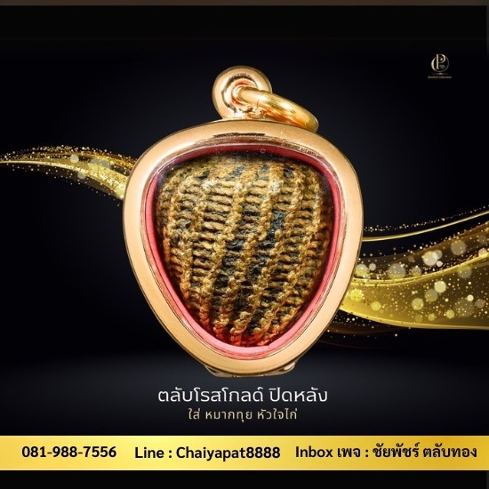 กรอบทอง นนทบุรี - ตลับทอง พันธ์ุทิพย์งามวงศ์วาน กรอบทอง นนทบุรี - ตลับทอง พันธ์ุทิพย์งามวงศ์วาน