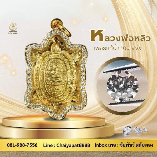 ตลับทองงานจิวเวลรี่ - ตลับทอง พันธ์ุทิพย์งามวงศ์วาน ตลับทองงานจิวเวลรี่ - ตลับทอง พันธ์ุทิพย์งามวงศ์วาน